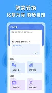 ������ʶ��2026�ٷ����°汾v1.0.4 �ֻ����ͼ