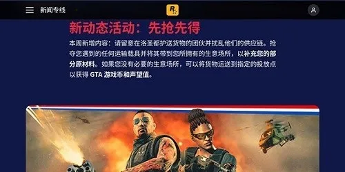 Rockstar Games Gallery2026�ٷ����°汾v1.0 ��׿���ͼ