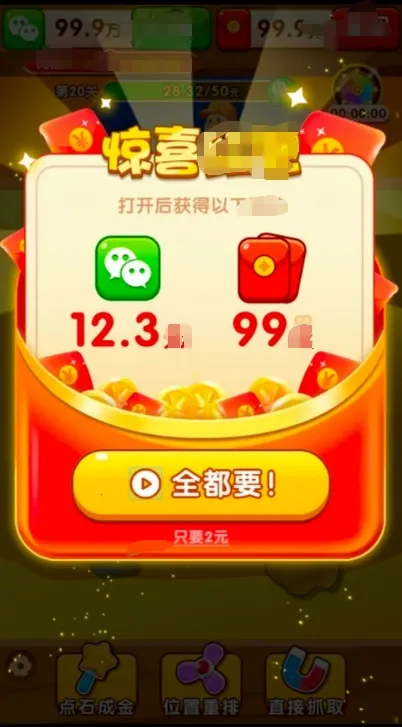 �����鱦2026�ٷ����°汾v1.0.4 ��׿���ͼ