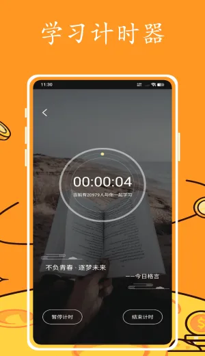 英语跟读(英语学习软件) 英语跟读(英语学习软件)