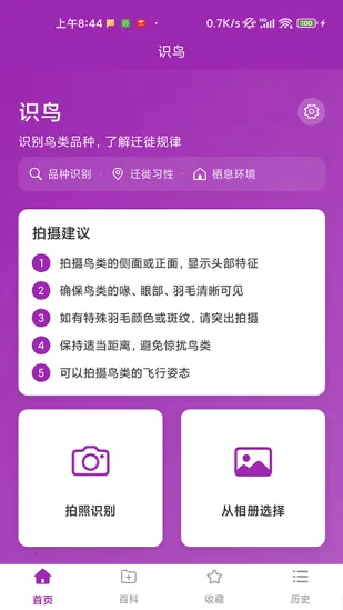 ʶ��(����ʶ�𹤾�)v1.1.0 �ֻ����ͼ