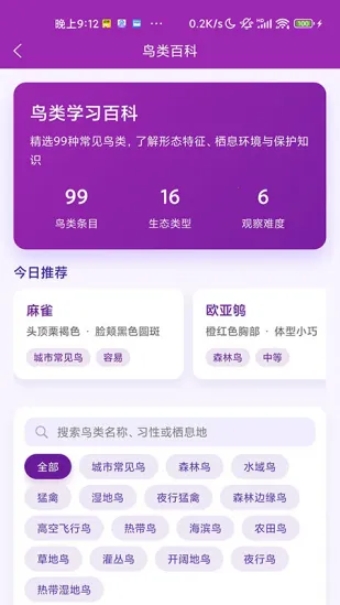 ʶ��(����ʶ�𹤾�)v1.1.0 �ֻ����ͼ