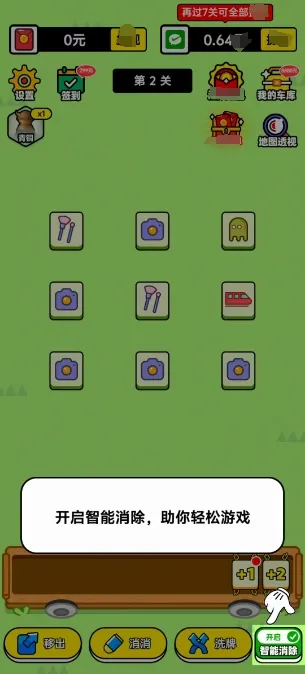 ���־���(������Ϸ)v1.0.1 ��׿���ͼ