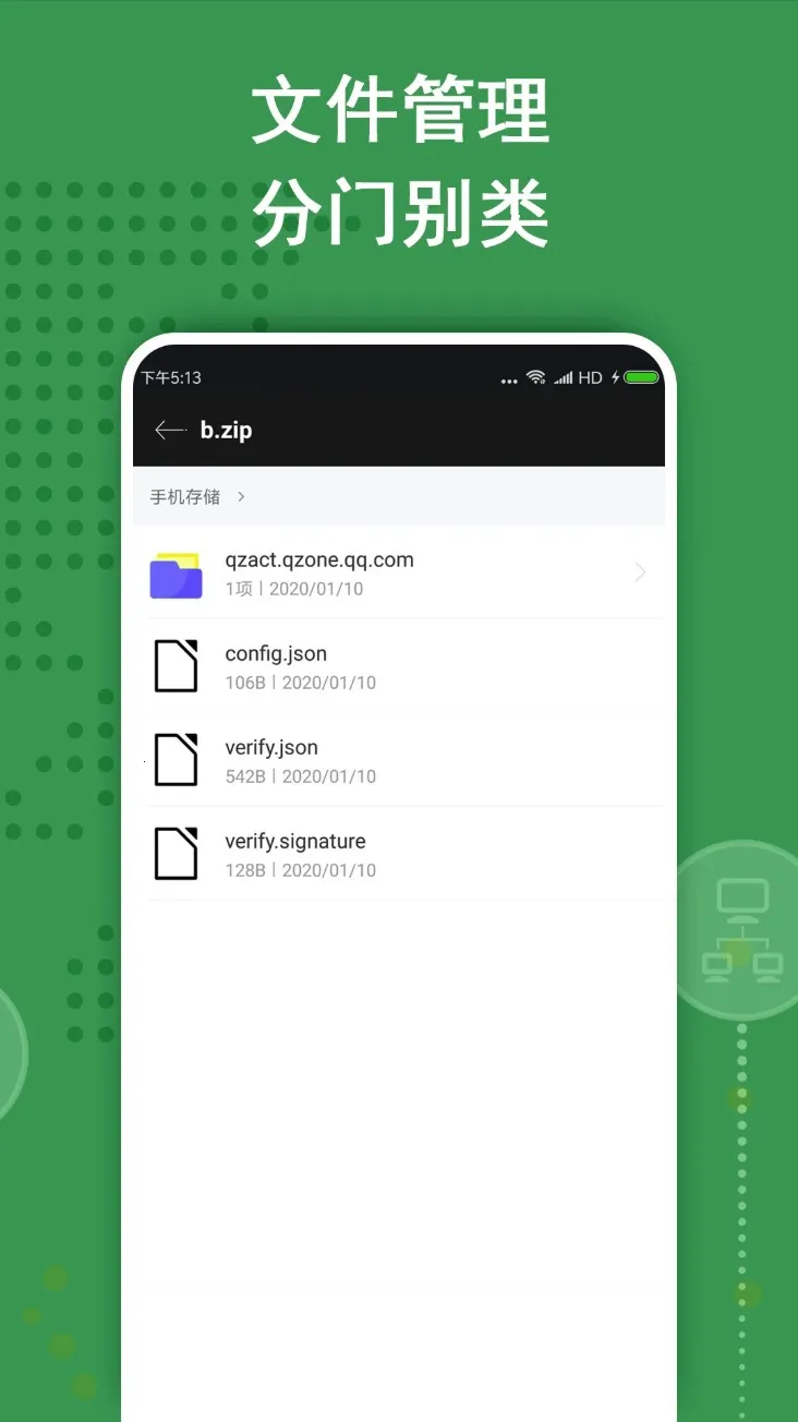 ZArchiver pro��ɫ��v1.2.2 ��Ѱ��ͼ