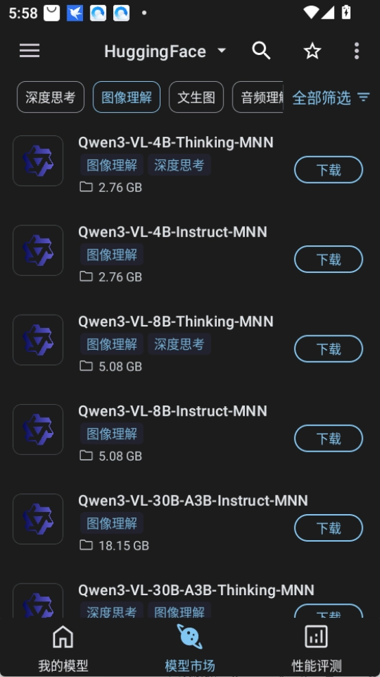MNNChat(智能社交软件) MNNChat(智能社交软件)
