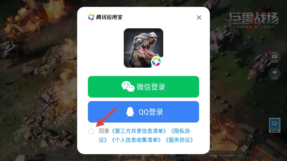 巨兽战场破解版 巨兽战场破解版