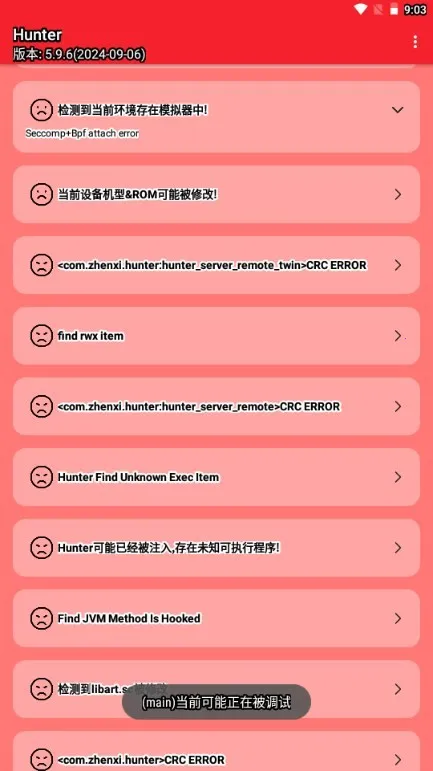 Hunter��⻷��(��׿��ȫ��⹤��)