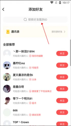 酷狗唱唱最新版免费下载 酷狗唱唱最新版免费下载