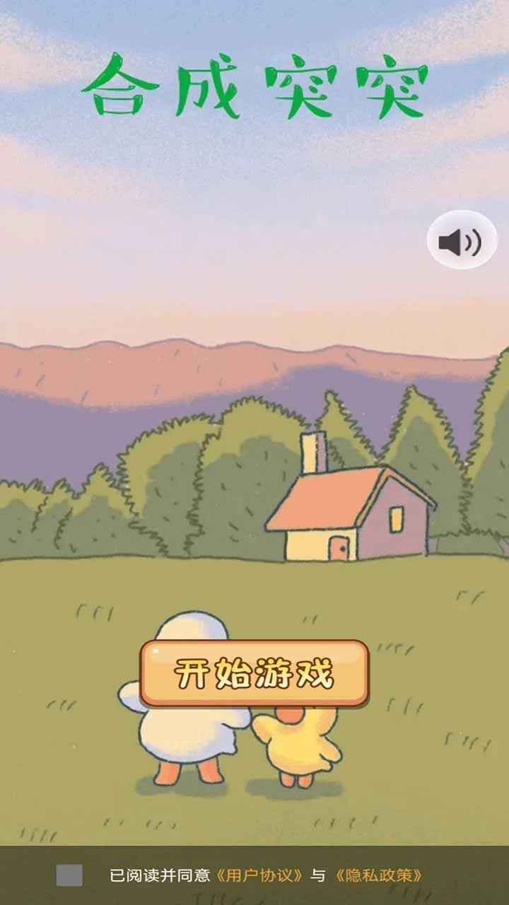 �ϳ�ͻͻ(��������Ϸ)v1.0.0 ��׿���ͼ