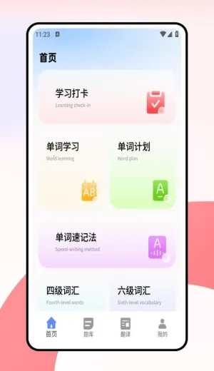 ���дʻ������ֻ���v1.0.0 ��Ѱ��ͼ