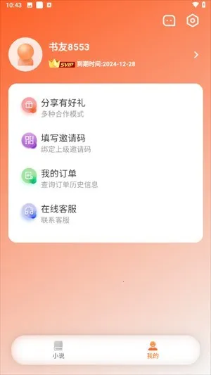 沁心缘双模式下载 沁心缘双模式下载