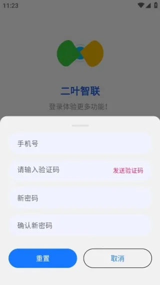 二叶智联(智能健康管理) 二叶智联(智能健康管理)