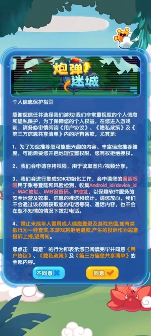炮弹迷城安卓版手机版 炮弹迷城安卓版手机版