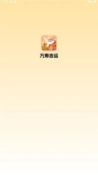 ���ټ���2026�ٷ����°汾v2.0.0.1 �ٷ������ͼ