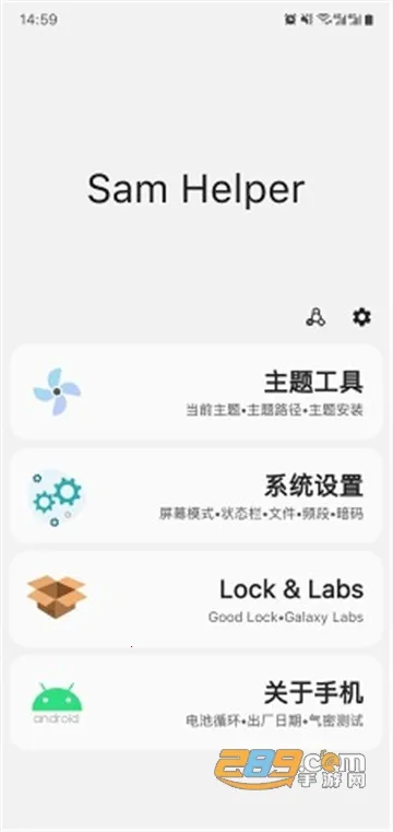 samhelper����Ļ����v2.8 �ֻ����ͼ