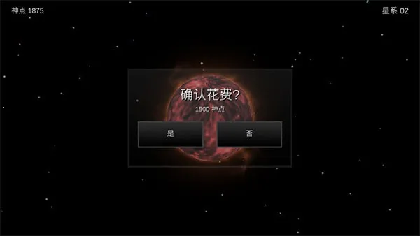 我的梦幻宇宙流浪星球内置修改器 我的梦幻宇宙流浪星球内置修改器