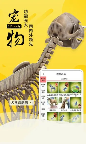 3dbody��������v8.8.91 �ٷ������ͼ