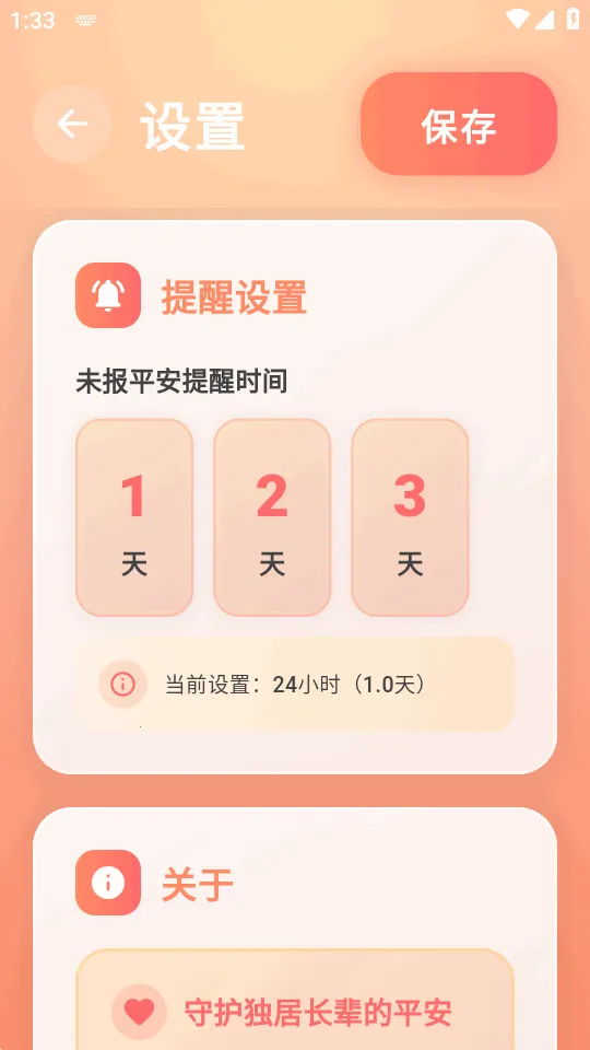 ������(ƽ���ػ�����)v1.0.7 ��Ѱ��ͼ