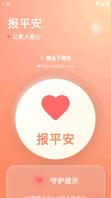 还活着app安卓版 还活着app安卓版