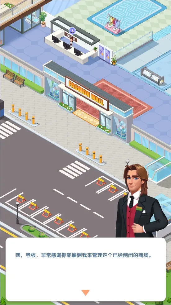 ������ҵ��(��ҵ��Ӫ��Ϸ)v1.0.6 �ֻ����ͼ