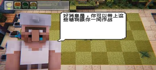 mc大战僵尸2六章完整版下载 mc大战僵尸2六章完整版下载