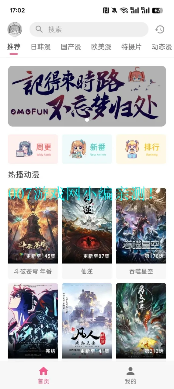 omofun��������v1.0.0.7 �ٷ������ͼ