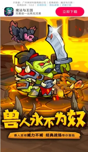 ħ��������(ħ������ս����Ϸ)v1.0.0 ��Ѱ��ͼ