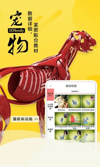 3dbody�������İ�v8.8.91 �ٷ������ͼ