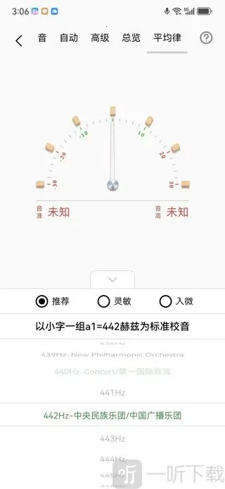 中阮调音器2026最新版本 中阮调音器2026最新版本