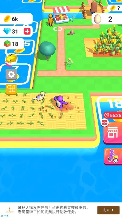 �ҵ�ũ������Ҳ���������v3.49.01v3.24.0 �ֻ����ͼ