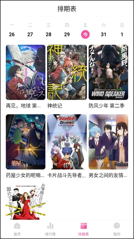 鸭梨鸭梨1.2.1版本 鸭梨鸭梨1.2.1版本
