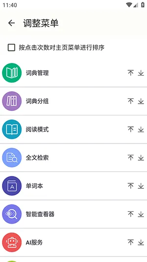 DictTango(�ʵ��ʹ���)v2.3.3.0 ��׿���ͼ