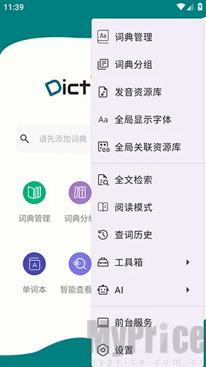 DictTango(词典查词工具) DictTango(词典查词工具)