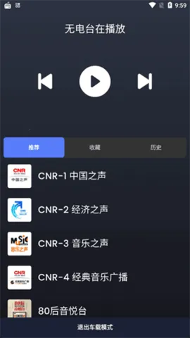 myradio�޹���ƽ������v1.2.04.1118 �ٷ������ͼ