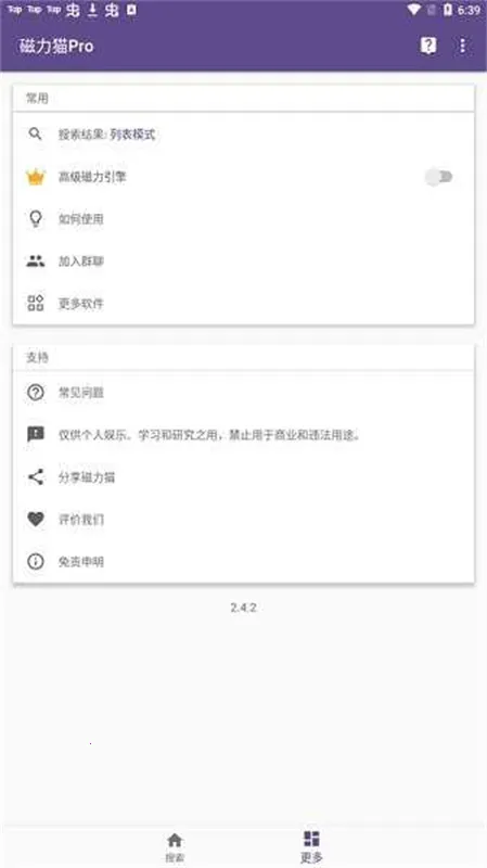 bt����è�ٷ���(������Դ������)v2.6.0 ��Ѱ��ͼ