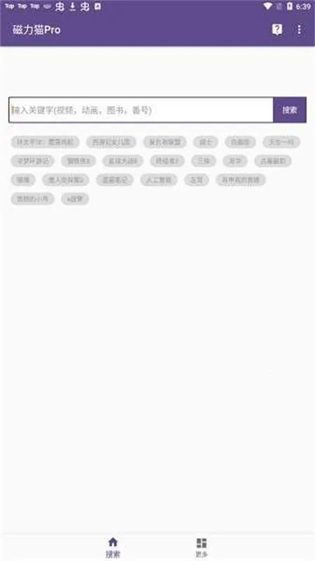 bt����è�ٷ���(������Դ������)v2.6.0 ��Ѱ��ͼ