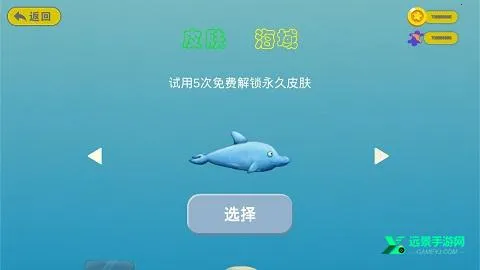 美味海洋鲨鱼版下载安装 美味海洋鲨鱼版下载安装