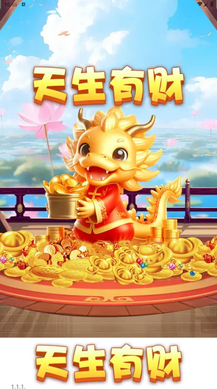 �����в�(�ϳ�������Ϸ)v1.1.1 �ٷ������ͼ