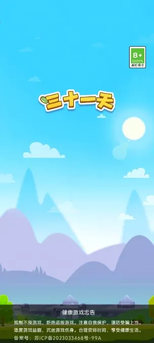 ��ʮһ��2026���ذ�װv3.1.6.0 ��׿���ͼ