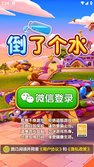 ���˸�ˮ2026���ذ�װv1.1.5 ��׿���ͼ