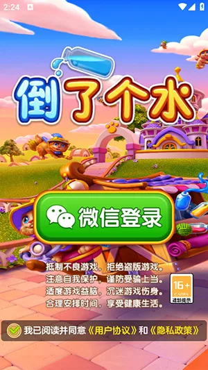 ���˸�ˮ2026���ذ�װv1.1.5 ��׿���ͼ