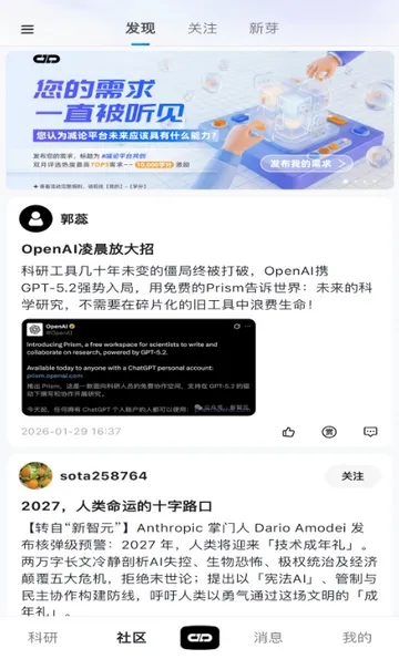 ����agent(ѧ���罻ƽ̨)v1.0.2 �ֻ����ͼ