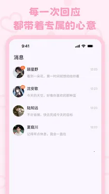 lovemo�ϰ汾v1.6.3 �ֻ����ͼ