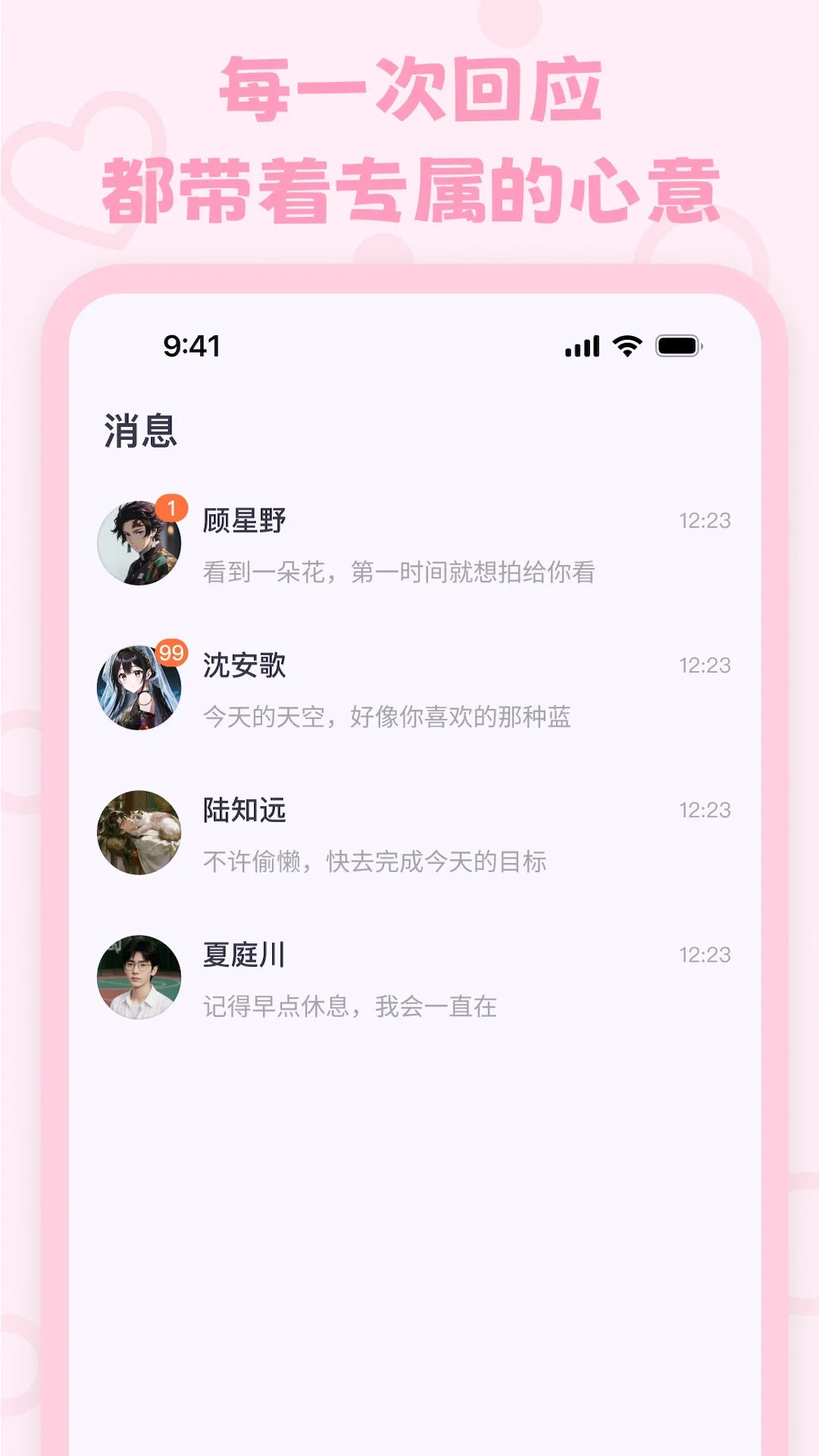 lovemo�ϰ汾v1.6.3 �ֻ����ͼ