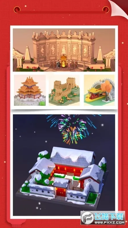 �Ұ�ƴģ������ȫ��������v3.1.2.0 ��׿���ͼ