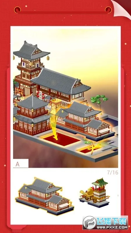 �Ұ�ƴģ������ȫ��������v3.1.2.0 ��׿���ͼ