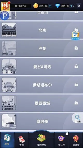 �Ұ�ƴģ������ȫ��������v3.1.2.0 ��׿���ͼ