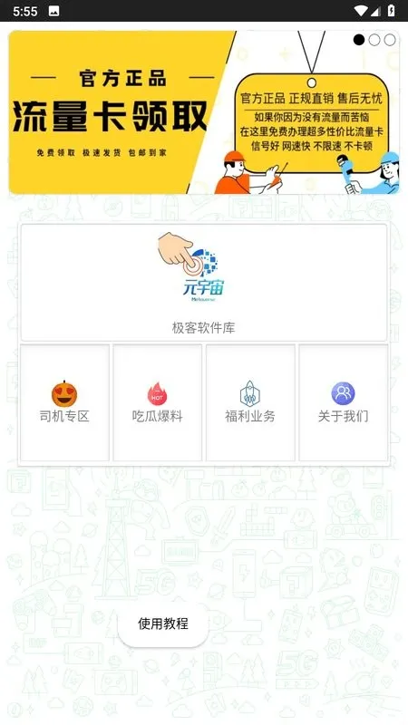 �����������ƽ��v1.1 �ֻ����ͼ