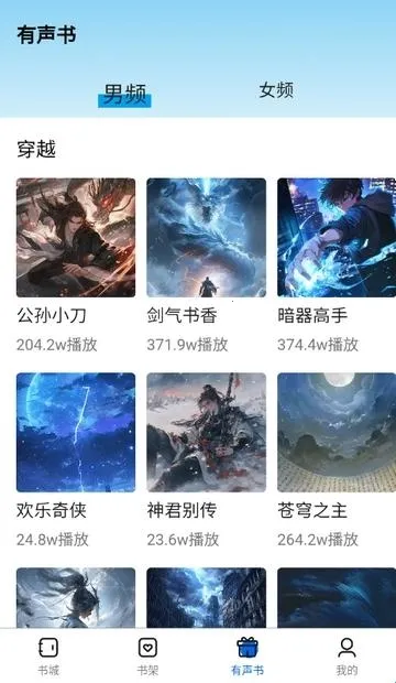 书海畅读(小说阅读平台) 书海畅读(小说阅读平台)