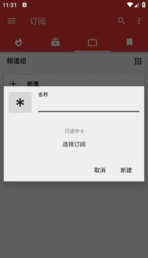Tubular2026���ذ�װv0.27.7 �ֻ����ͼ
